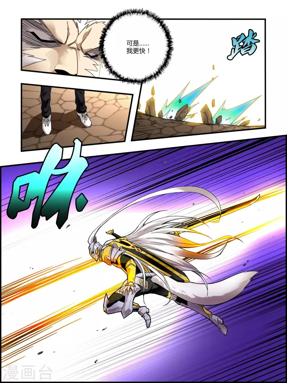 第125话 第8页