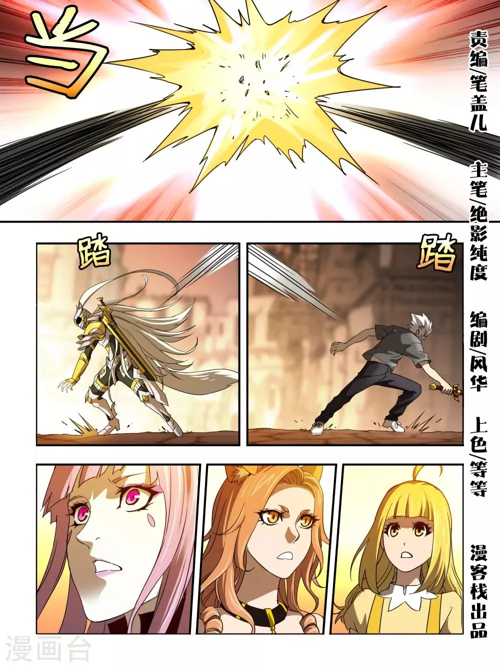 第126话 第1页