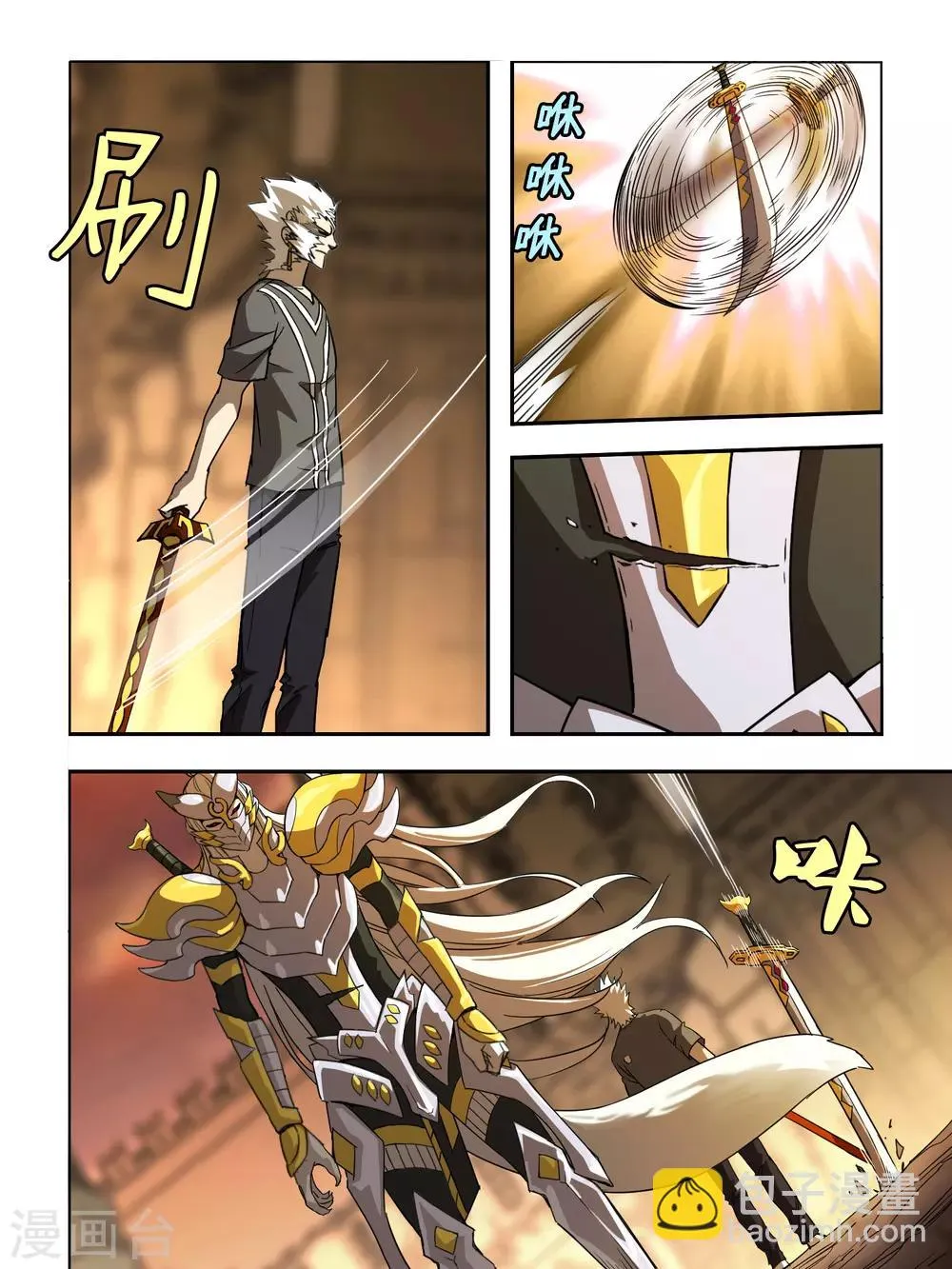 第126话 第2页
