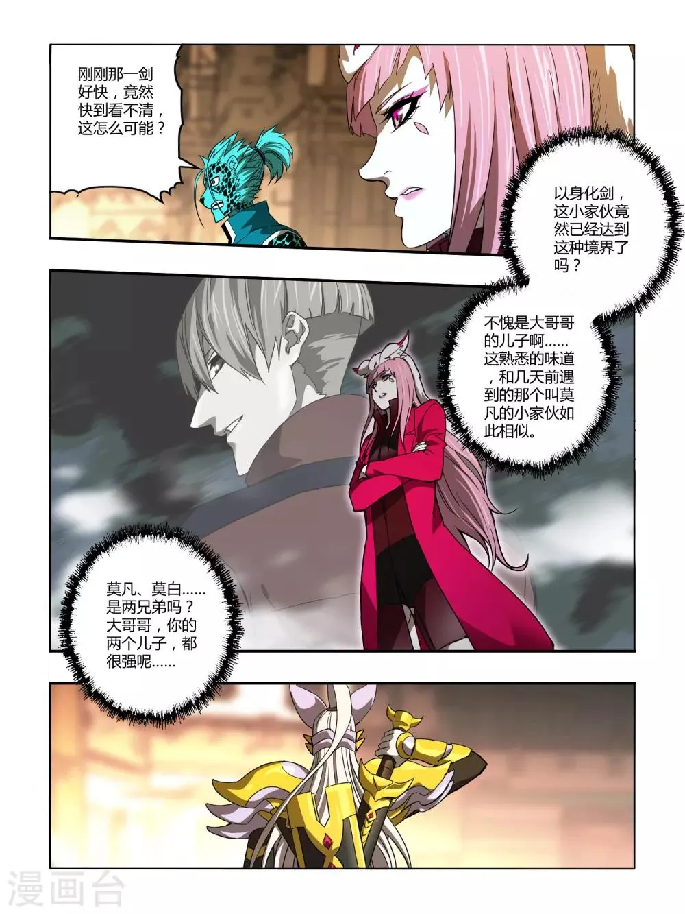第126话 第3页