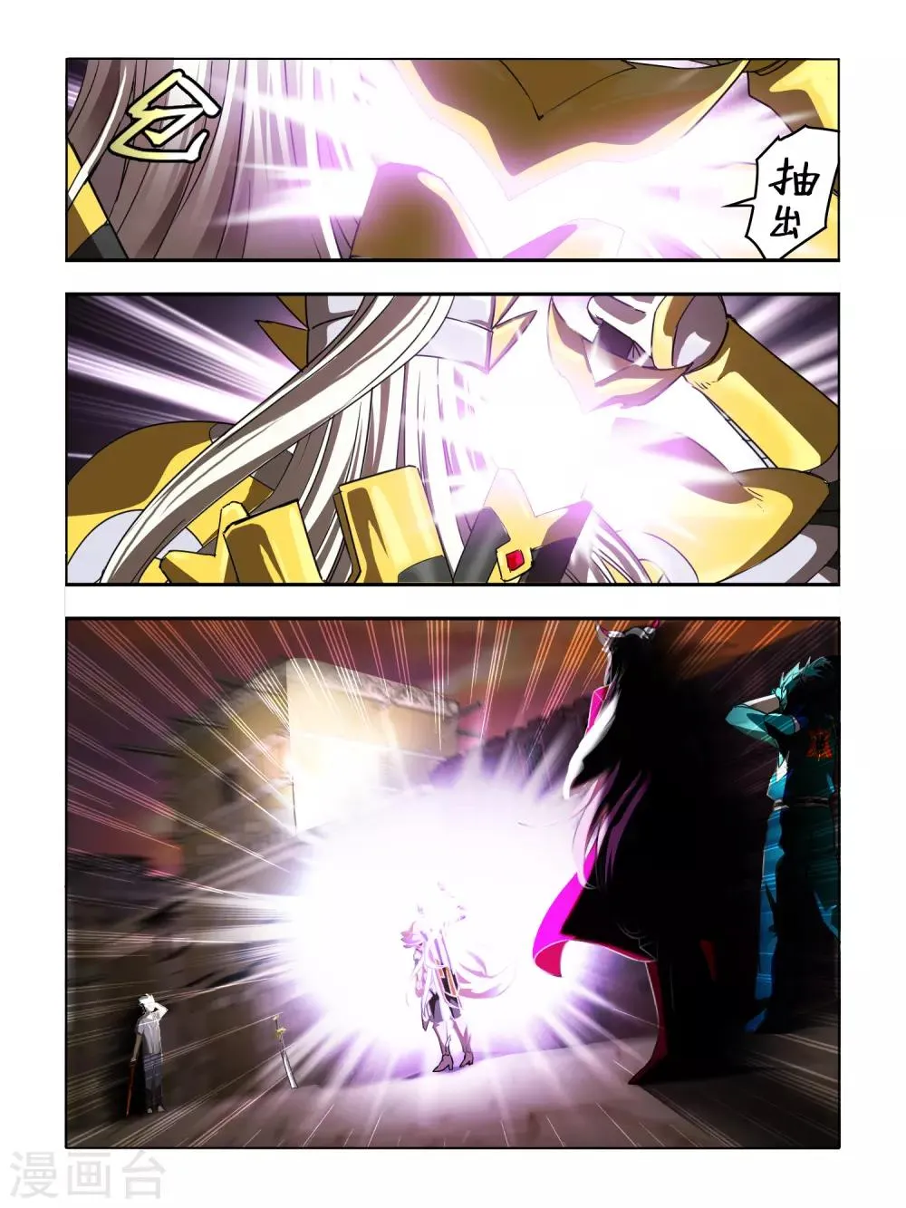 第126话 第4页