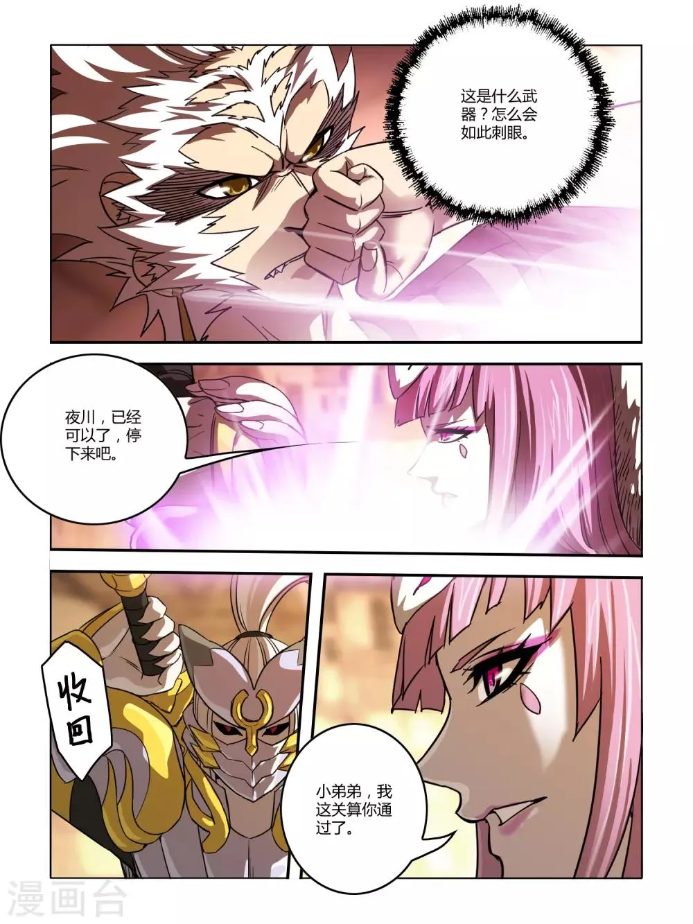 第126话 第5页