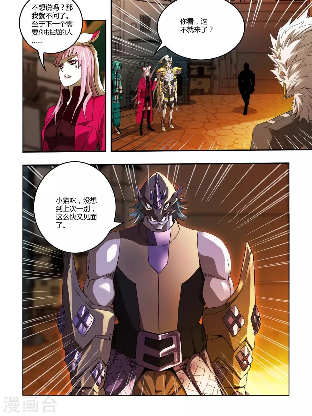 第126话 第7页