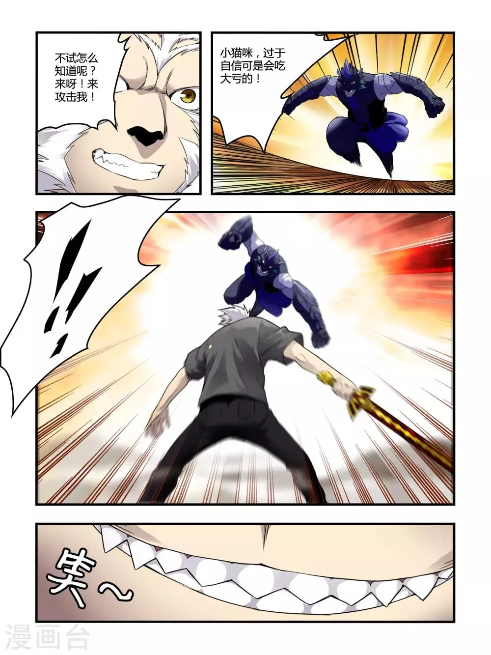第127话 重力之握 第7页