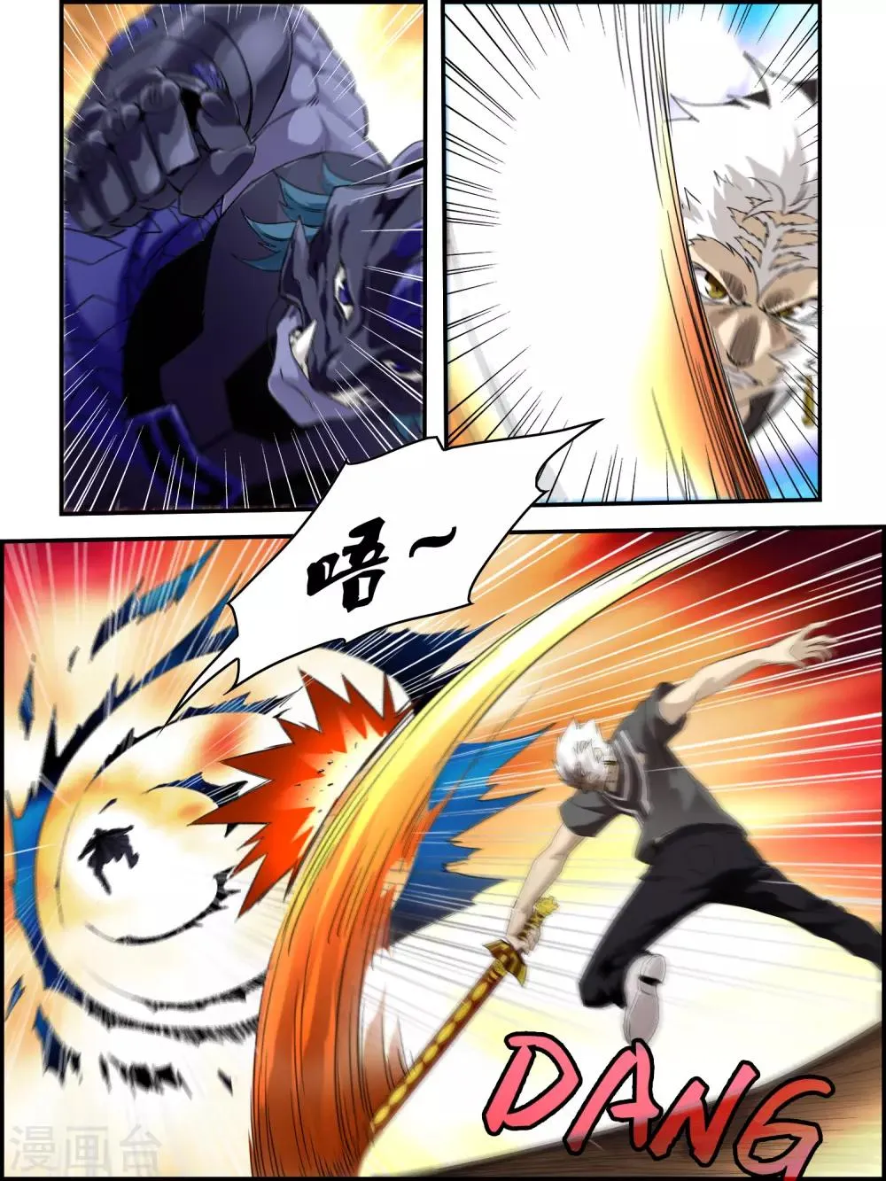 第127话 重力之握 第8页