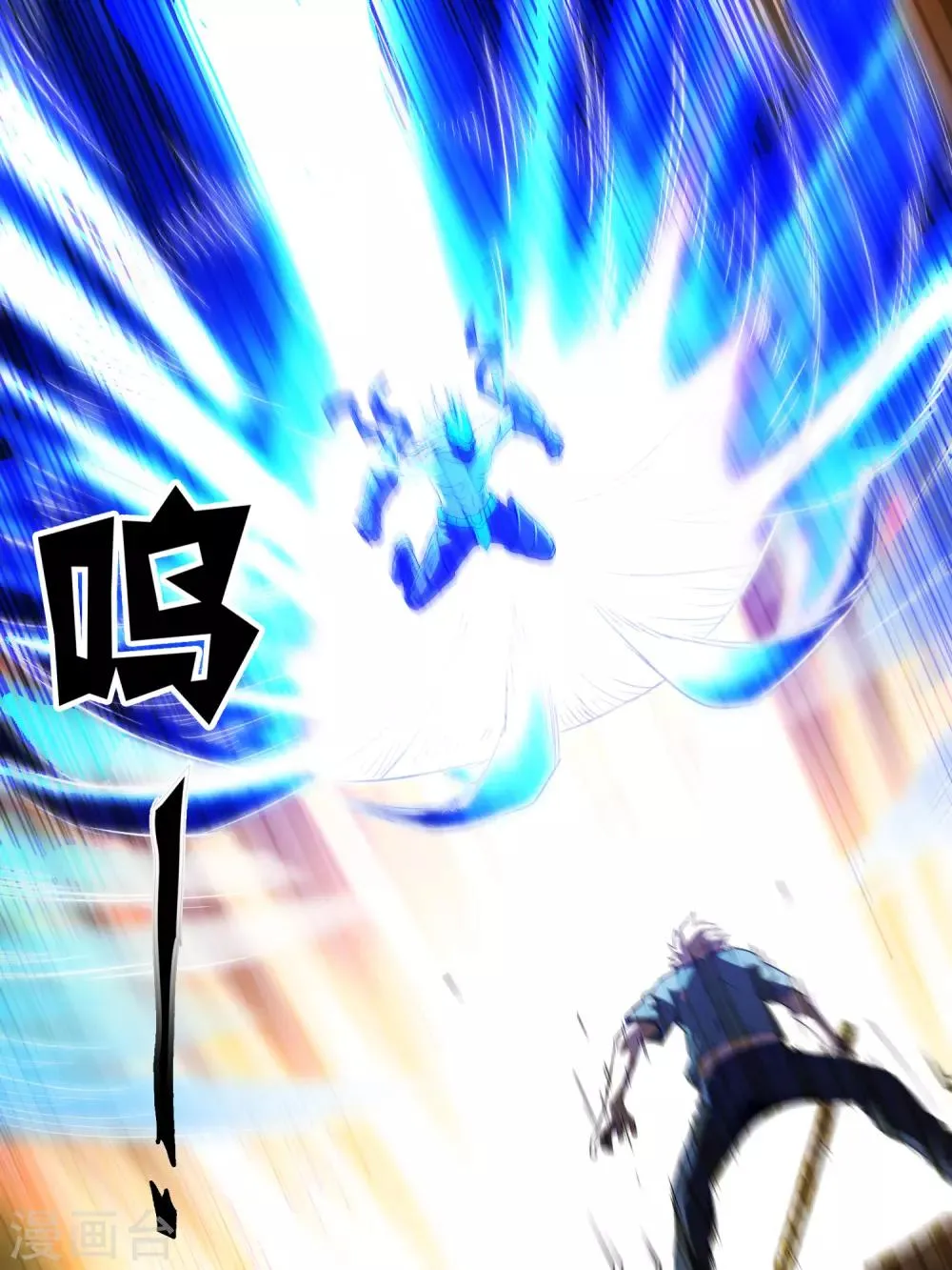 第128话 犀蛮 第6页