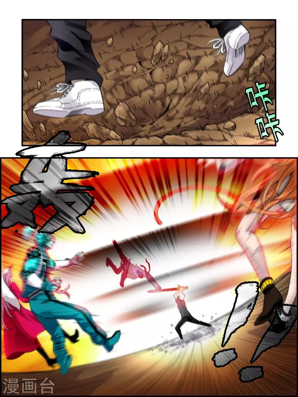 第128话 犀蛮 第8页