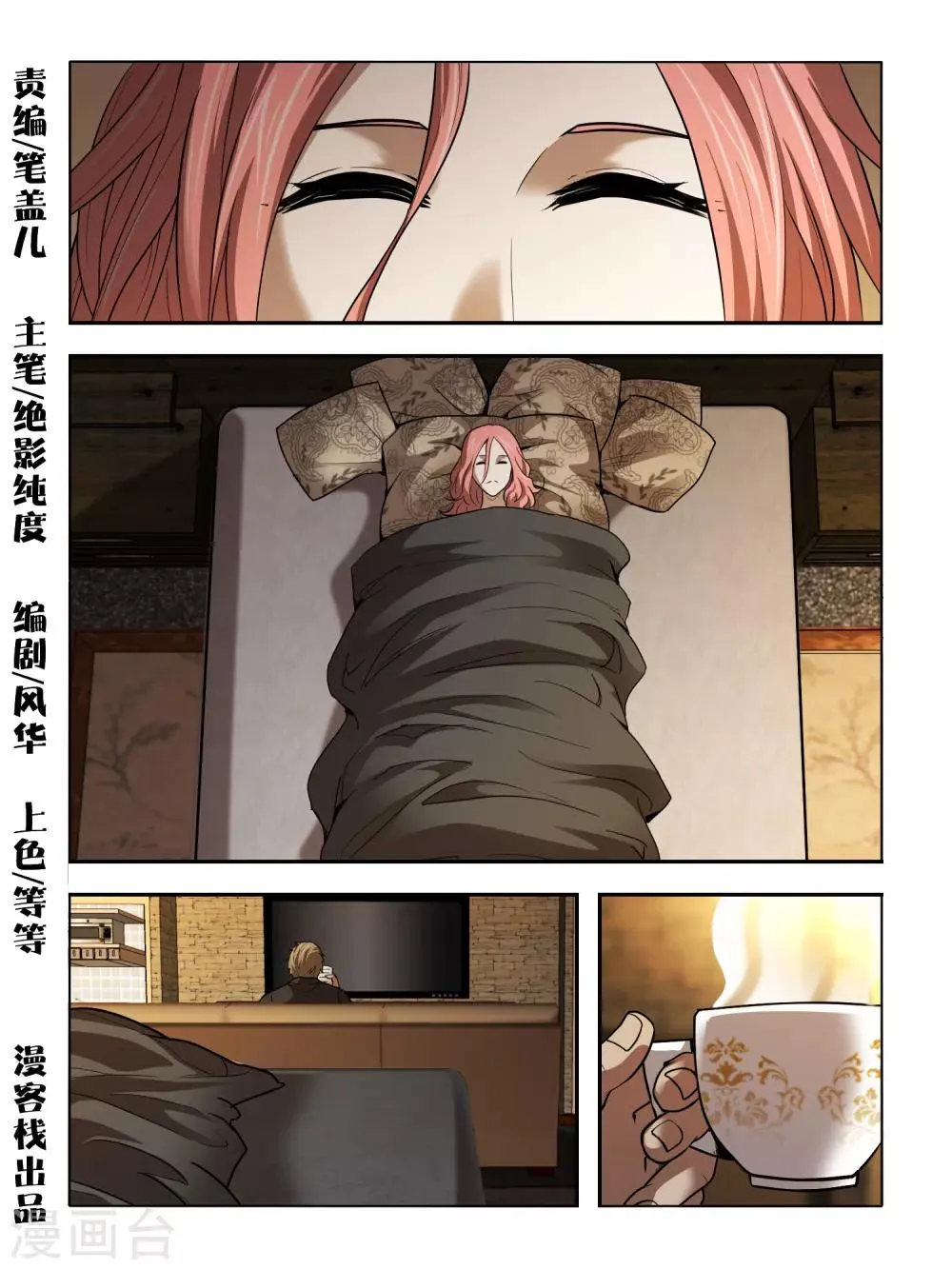 第129话 拼死 第1页
