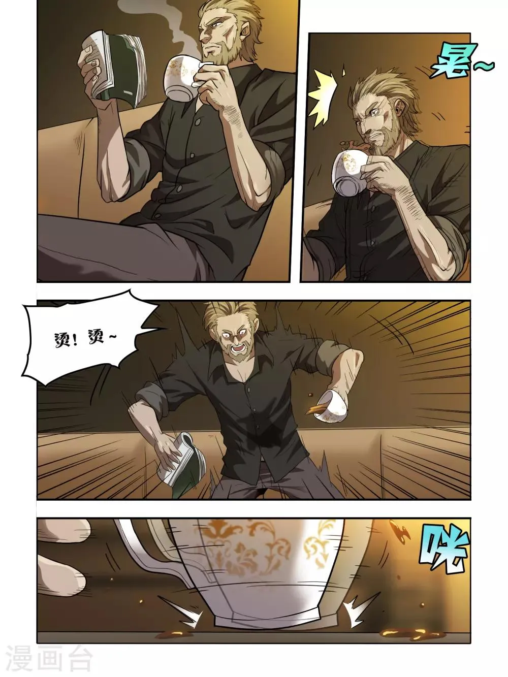 第129话 拼死 第2页