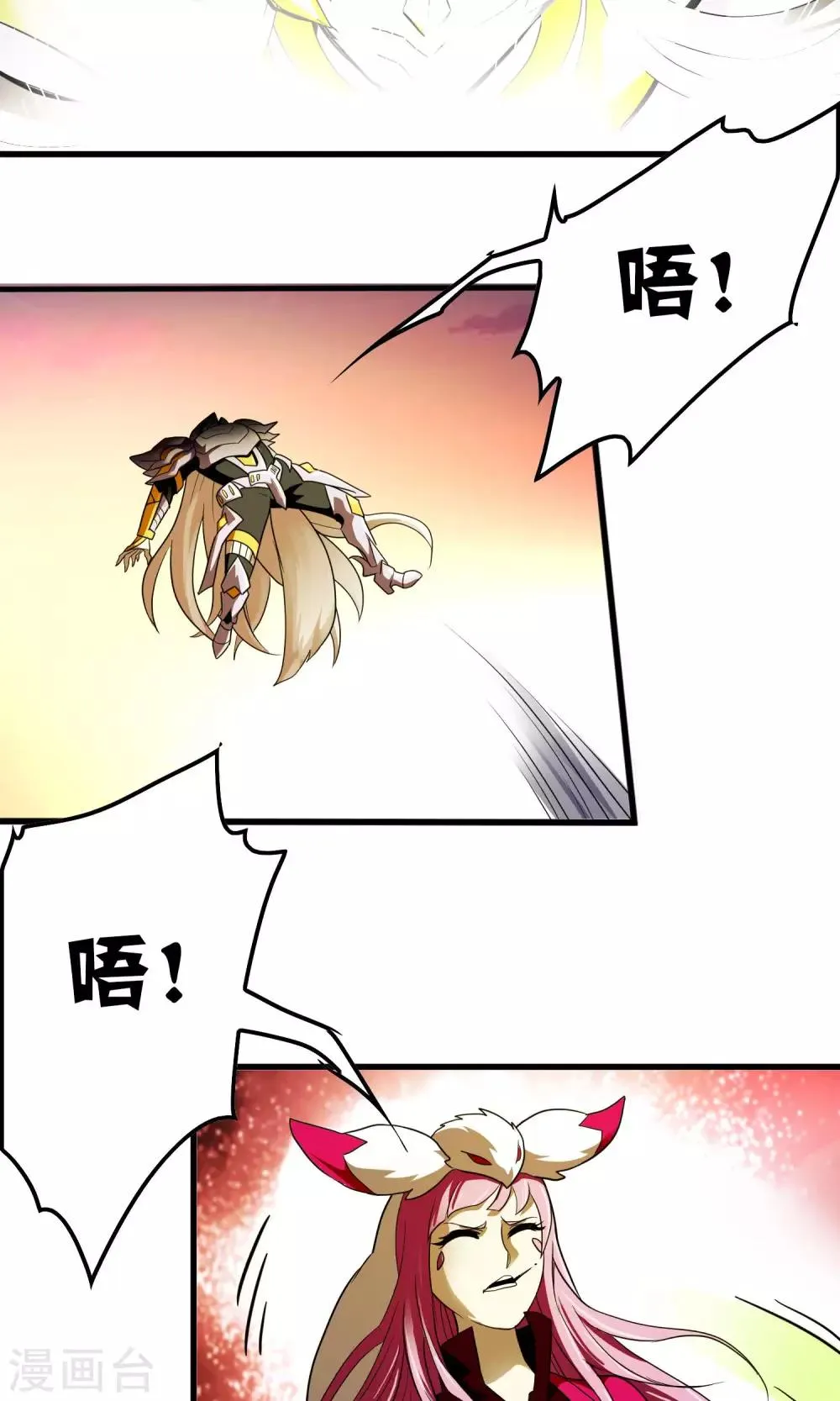 第130话 夏如风归来 第3页