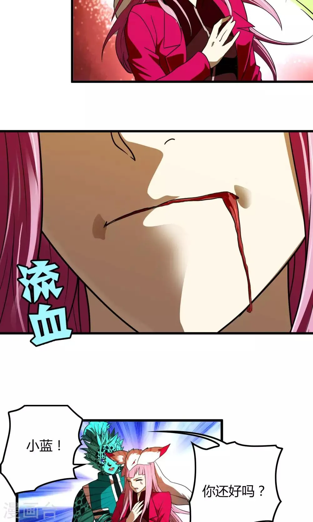 第130话 夏如风归来 第4页