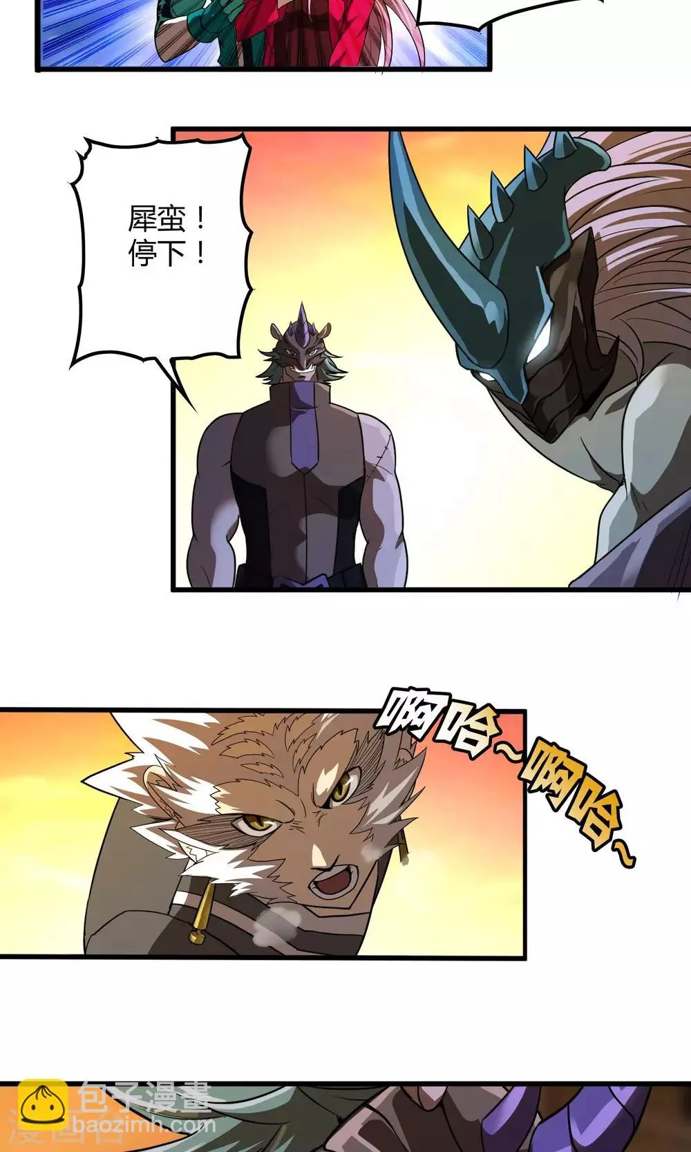 第130话 夏如风归来 第5页