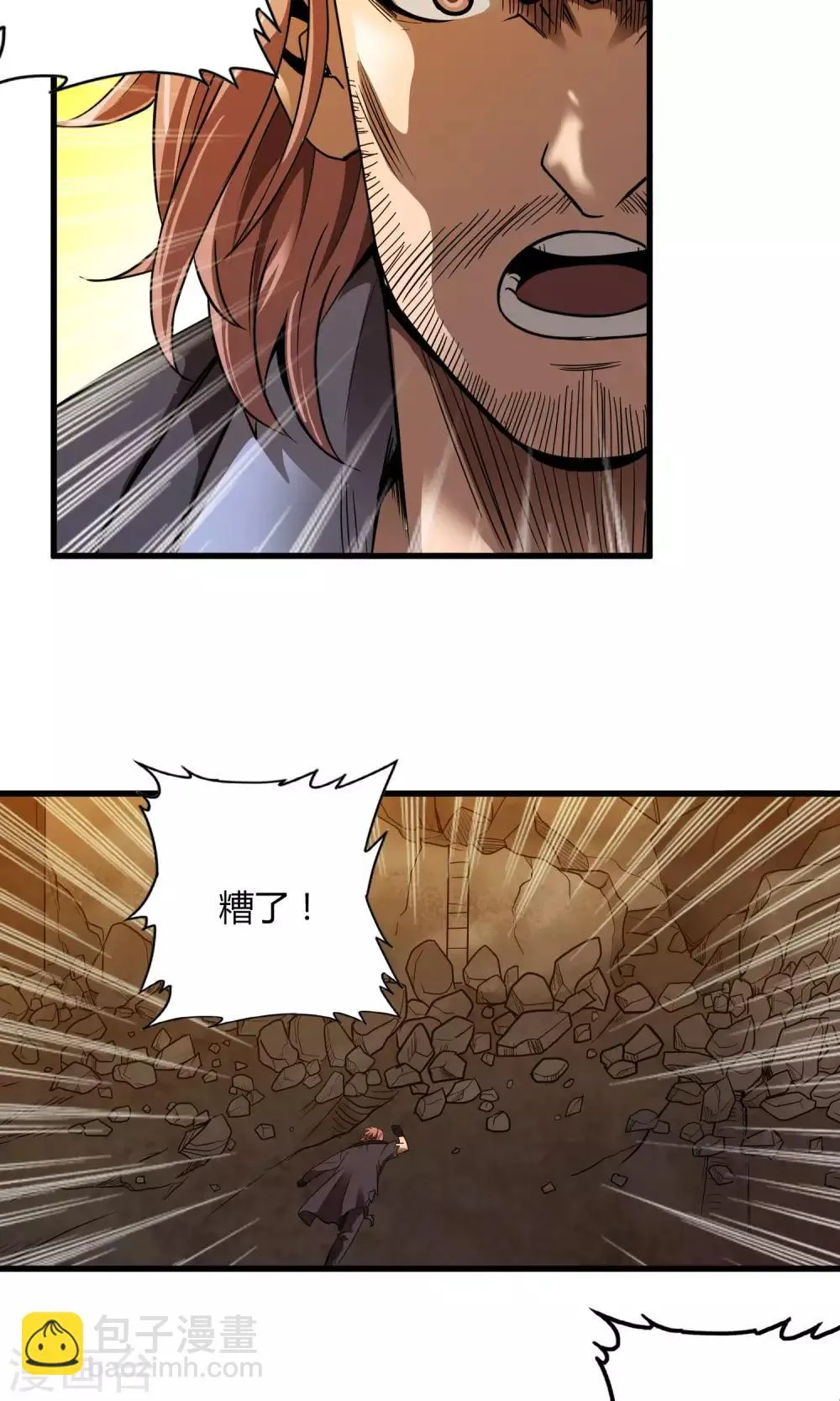 第130话 夏如风归来 第13页