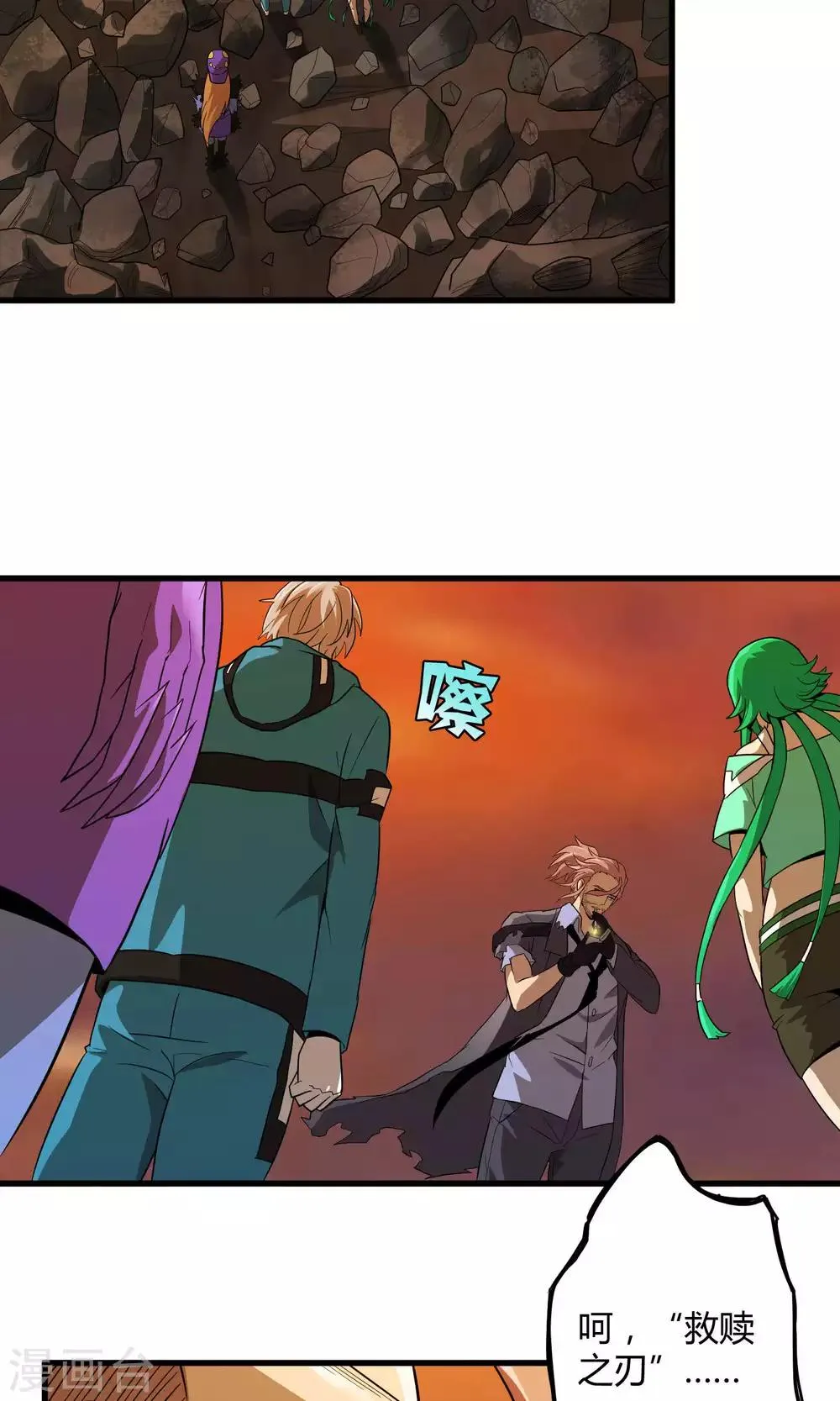第131话 噩梦 第3页