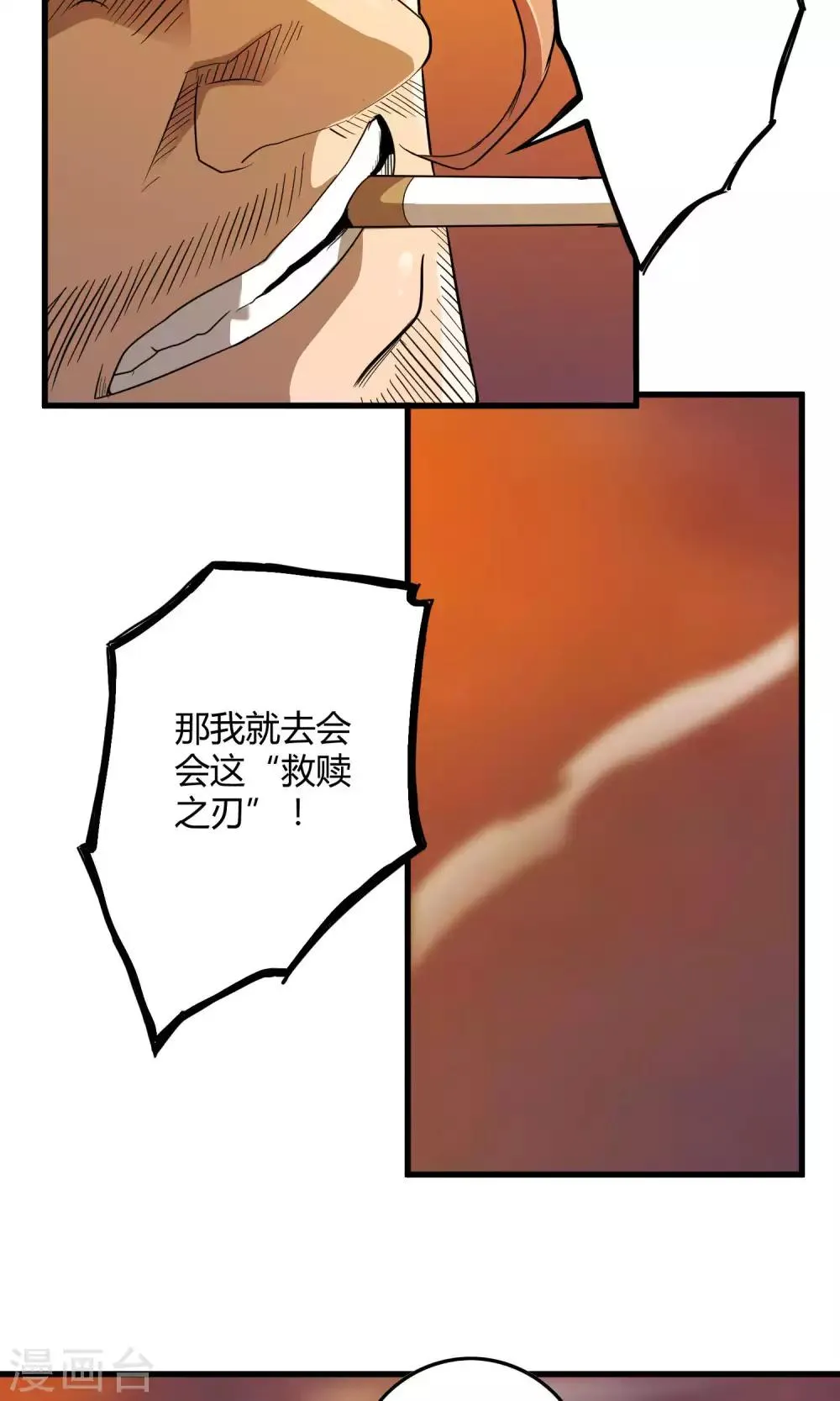 第131话 噩梦 第4页