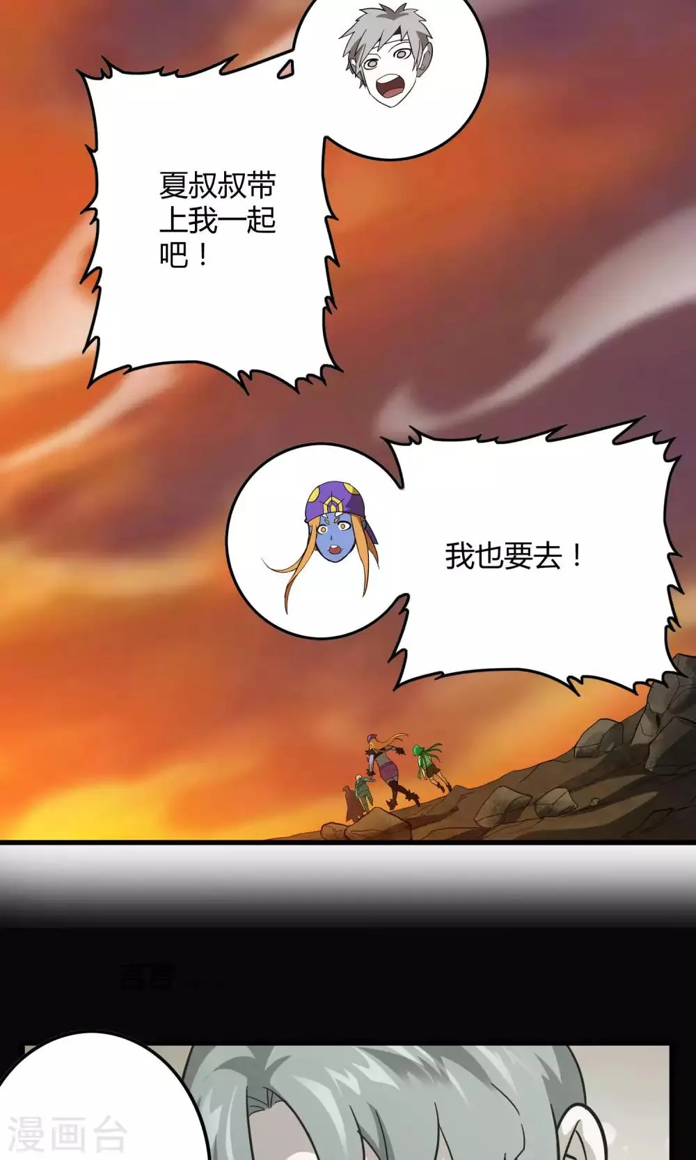 第131话 噩梦 第5页