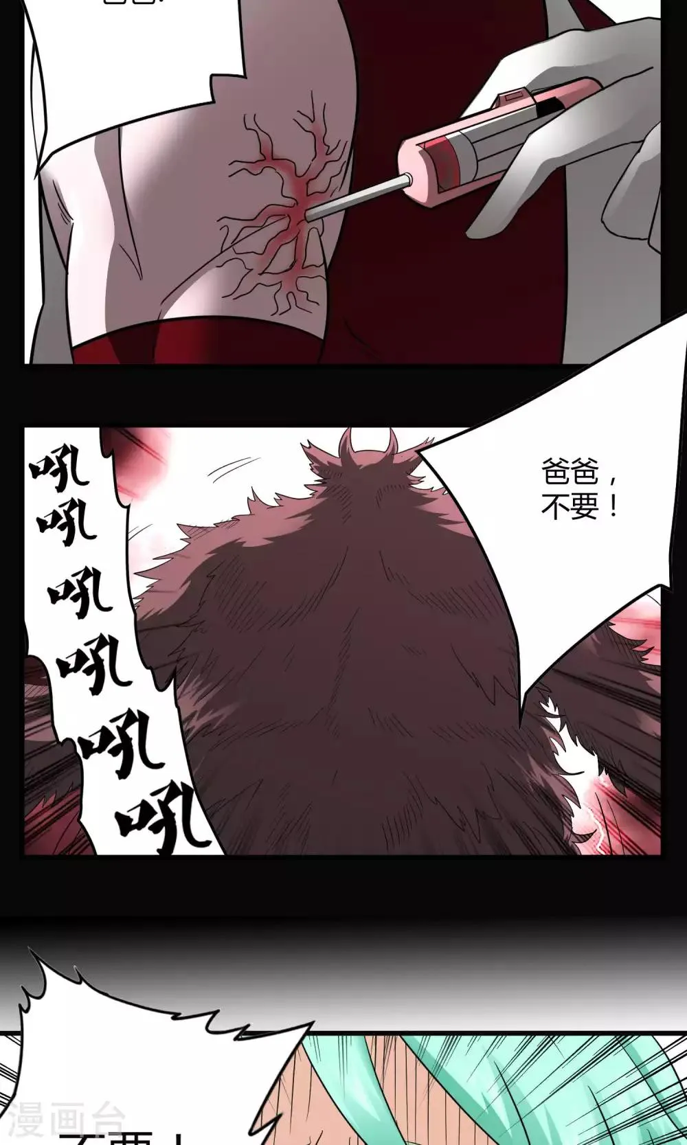 第131话 噩梦 第9页