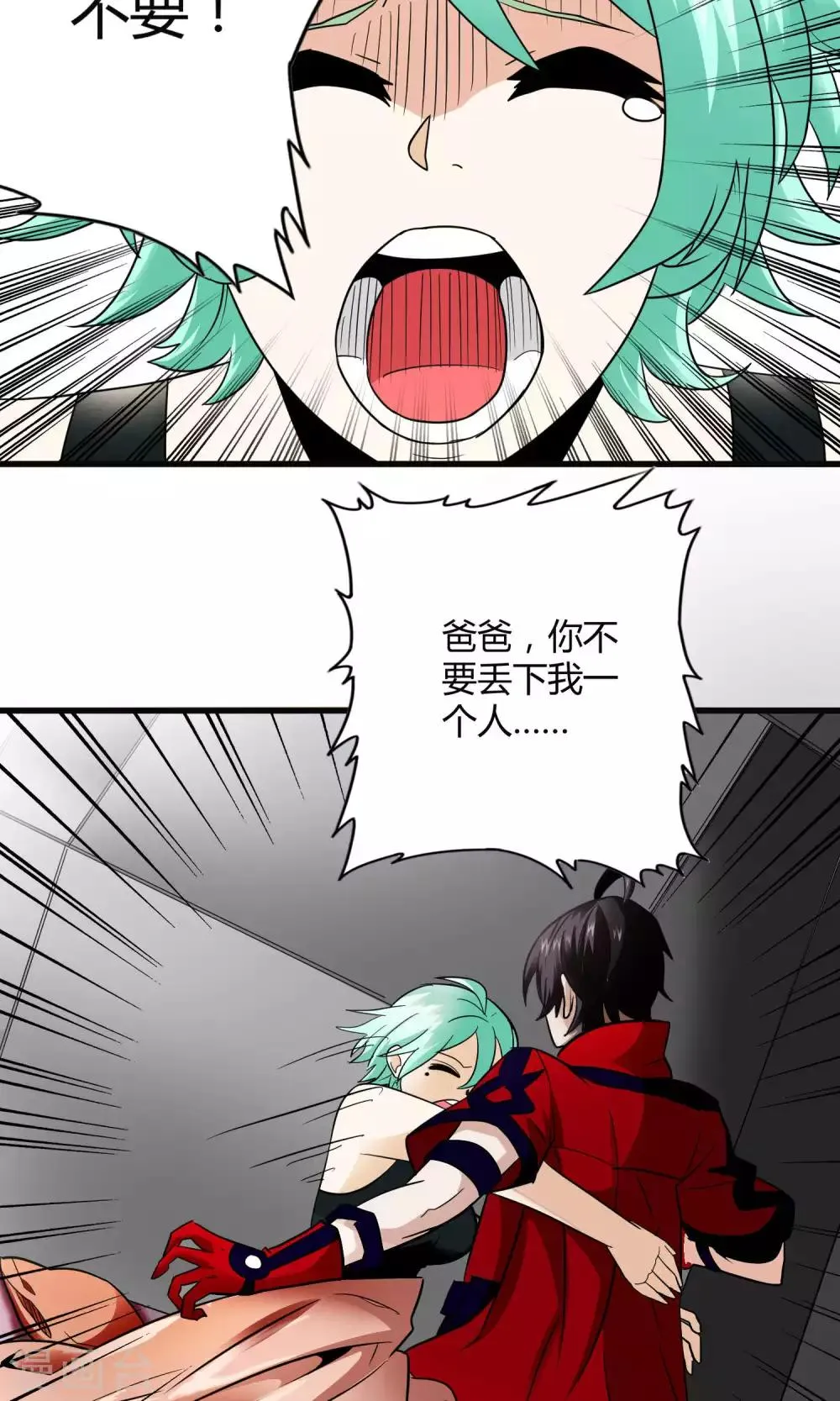 第131话 噩梦 第10页