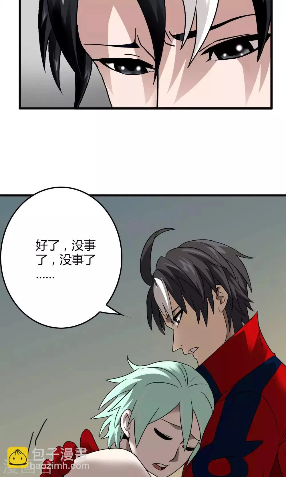 第131话 噩梦 第13页