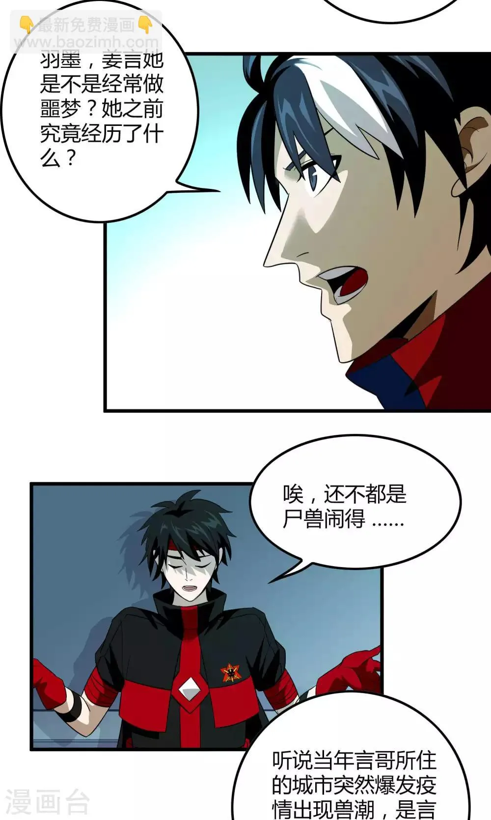 第131话 噩梦 第18页