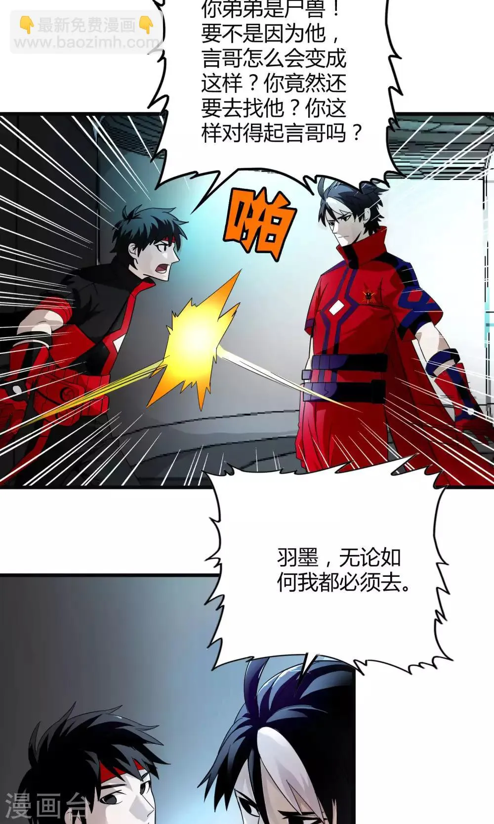 第131话 噩梦 第22页