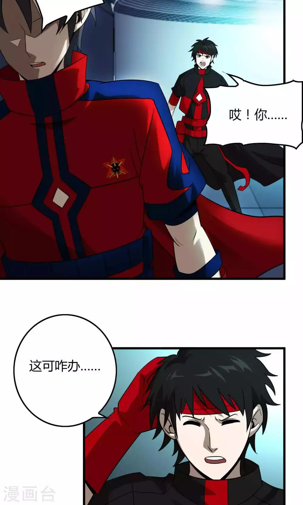 第132话 接管东区实验基地 第2页