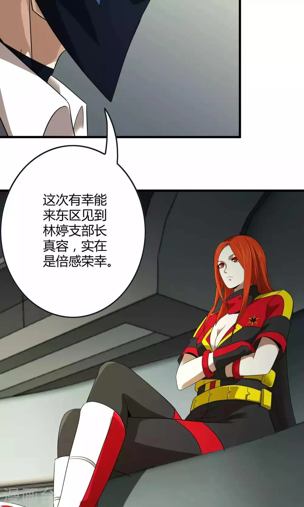 第132话 接管东区实验基地 第8页