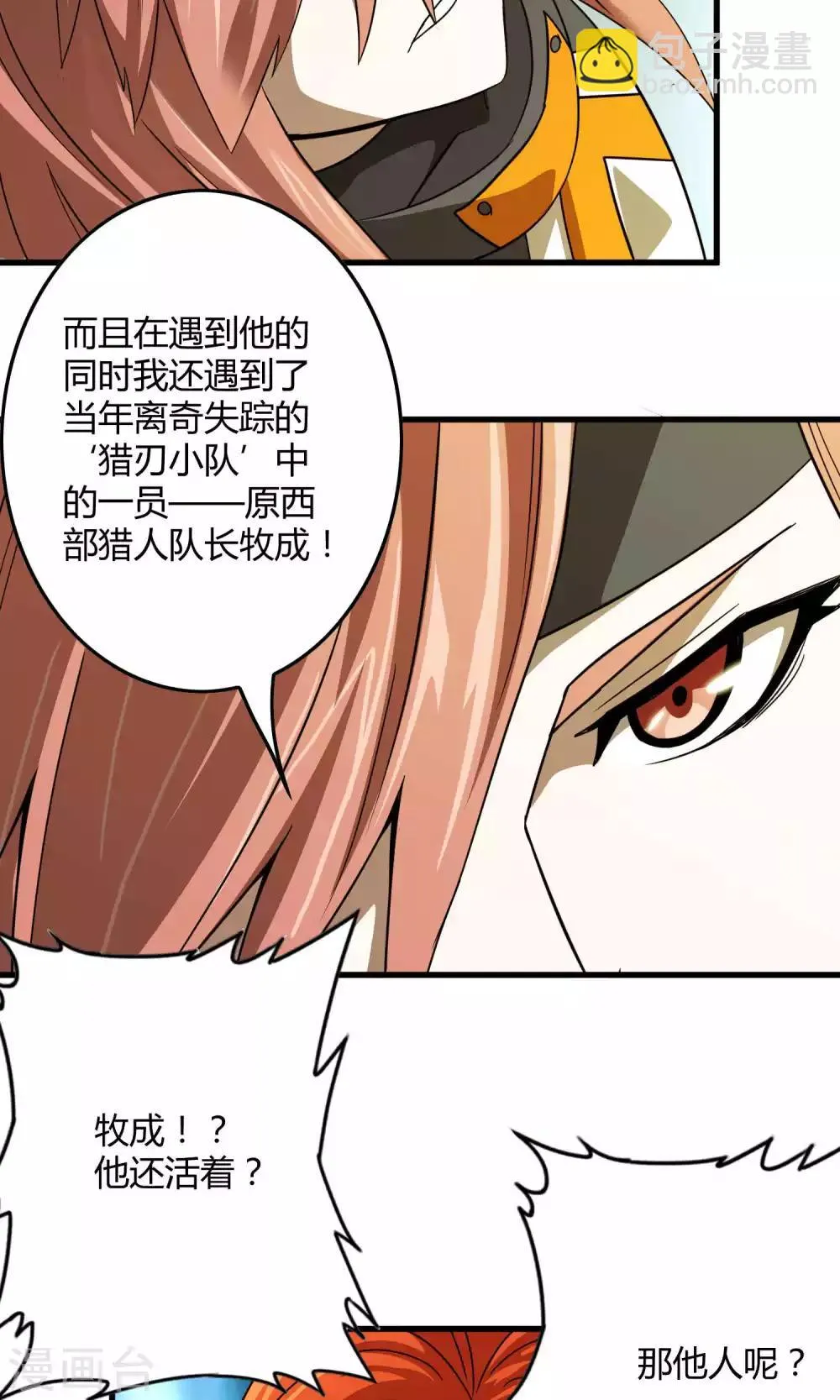 第132话 接管东区实验基地 第13页