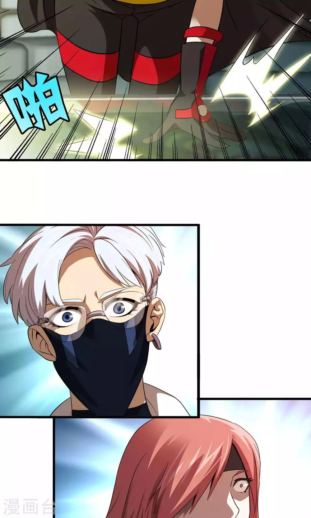 第132话 接管东区实验基地 第21页