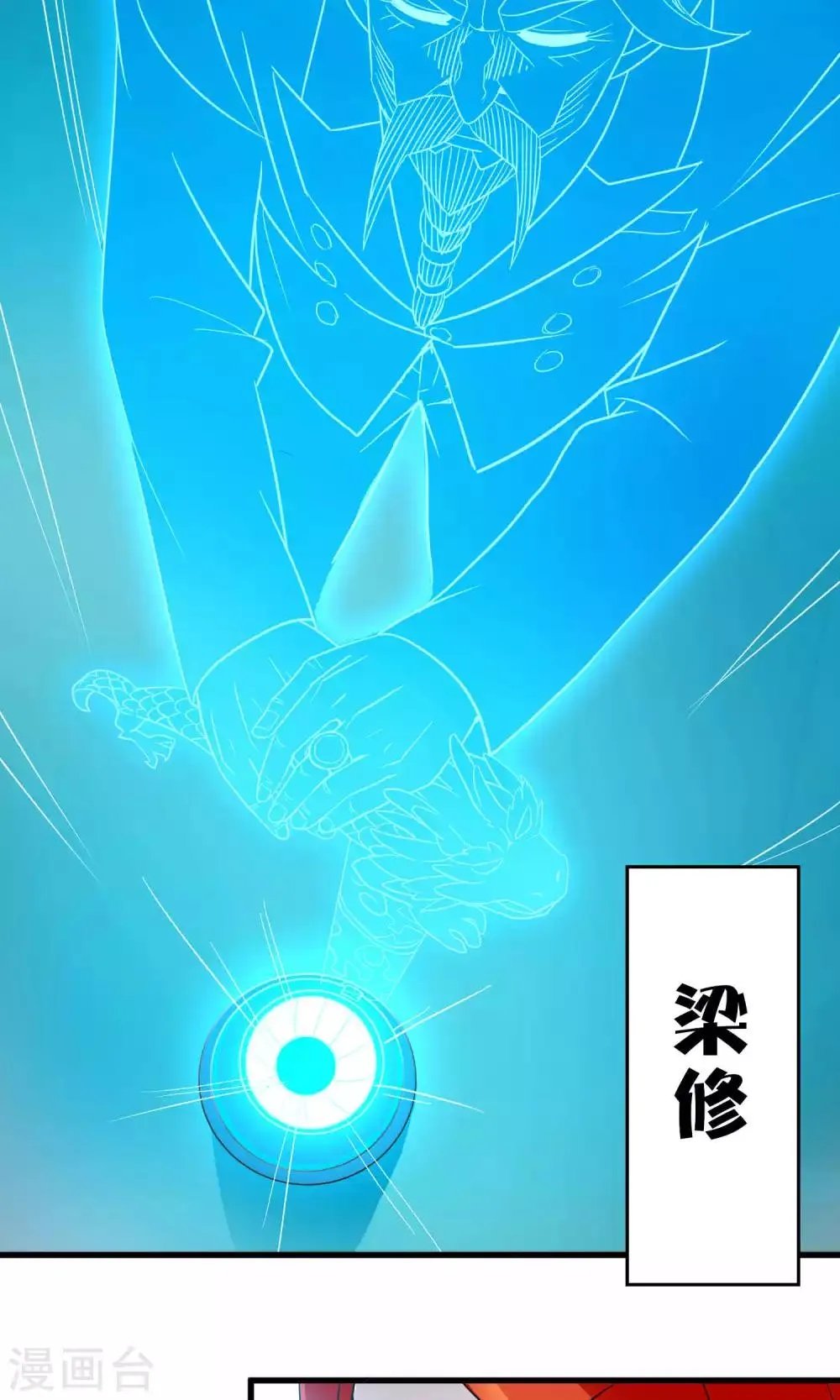 第132话 接管东区实验基地 第26页