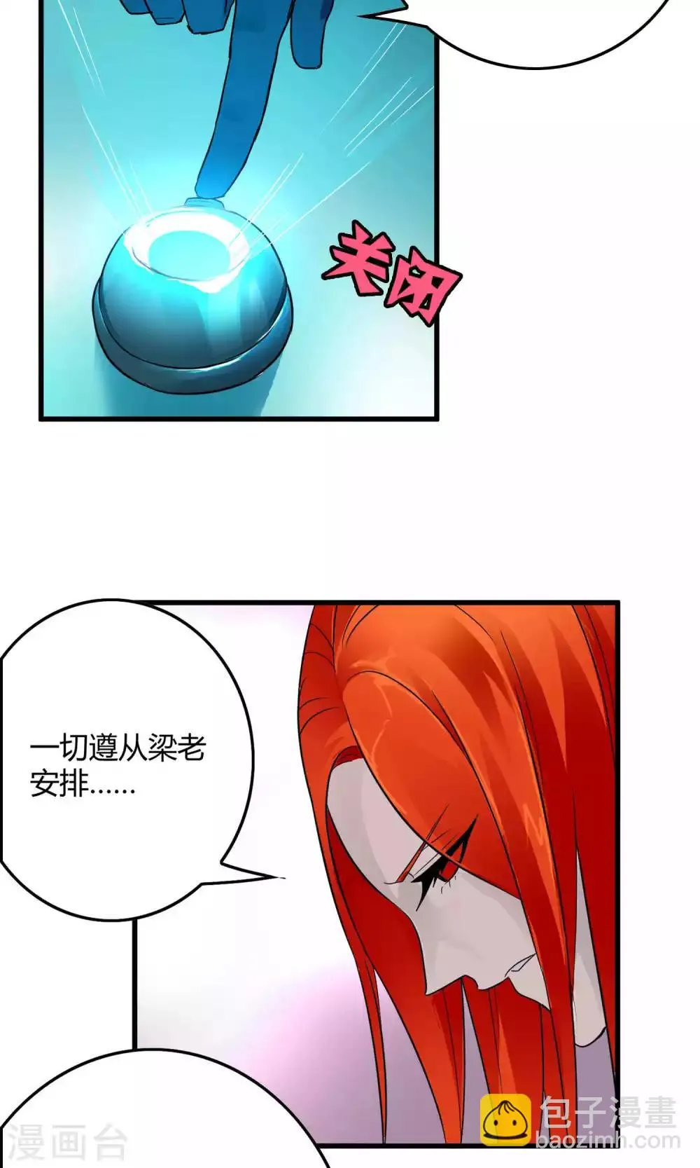 第132话 接管东区实验基地 第28页