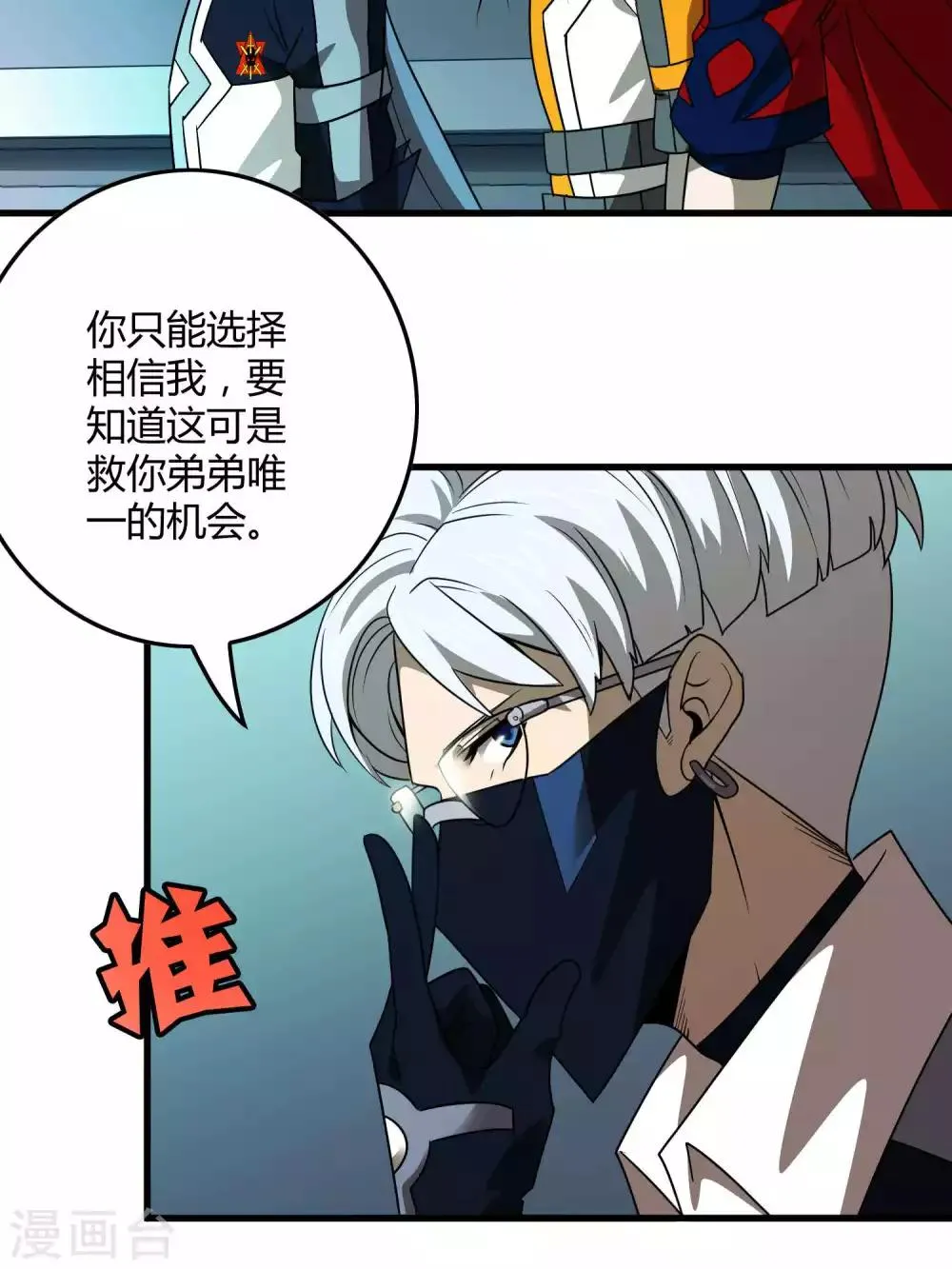 第133话 幽影令 第25页