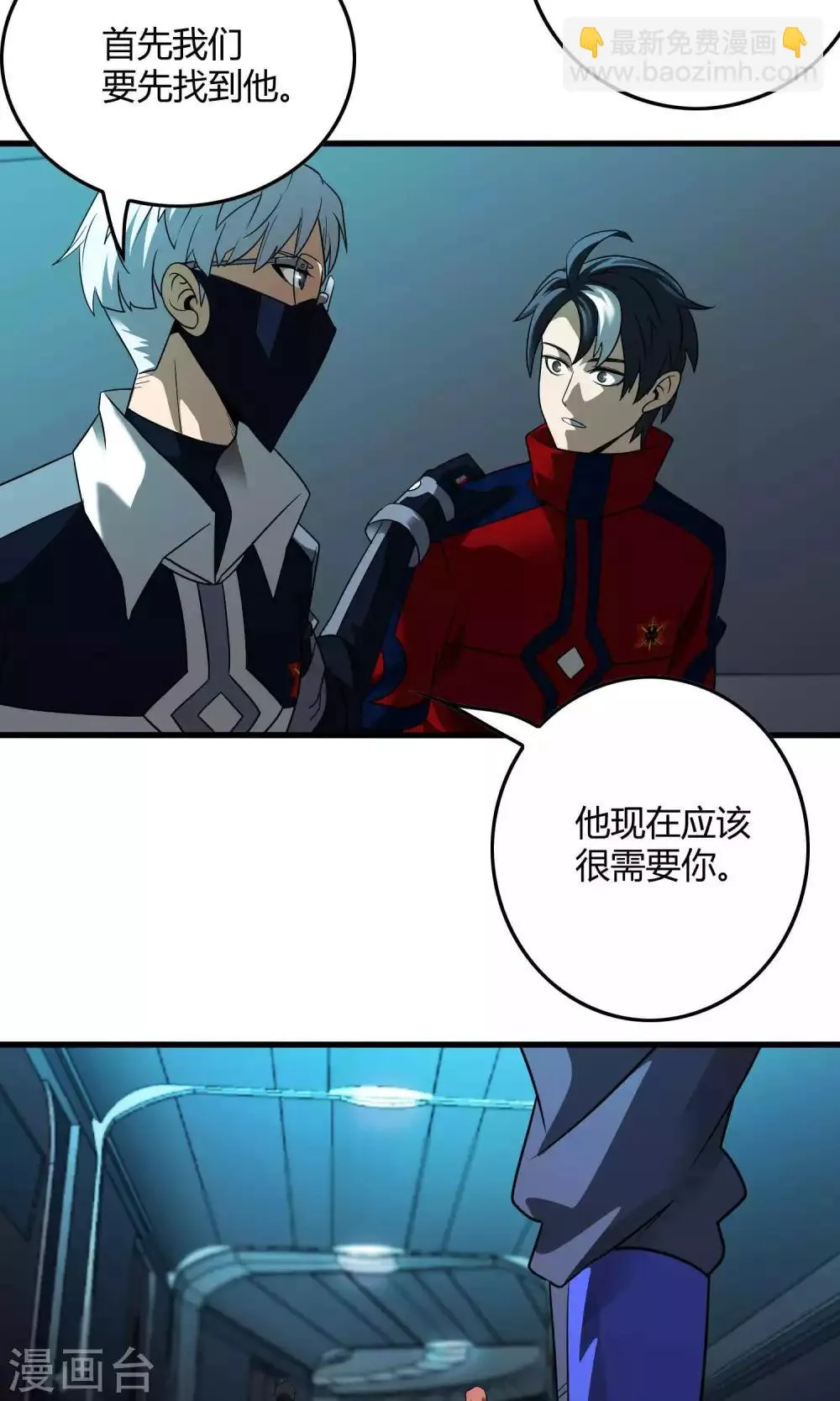 第134话 选择 第3页