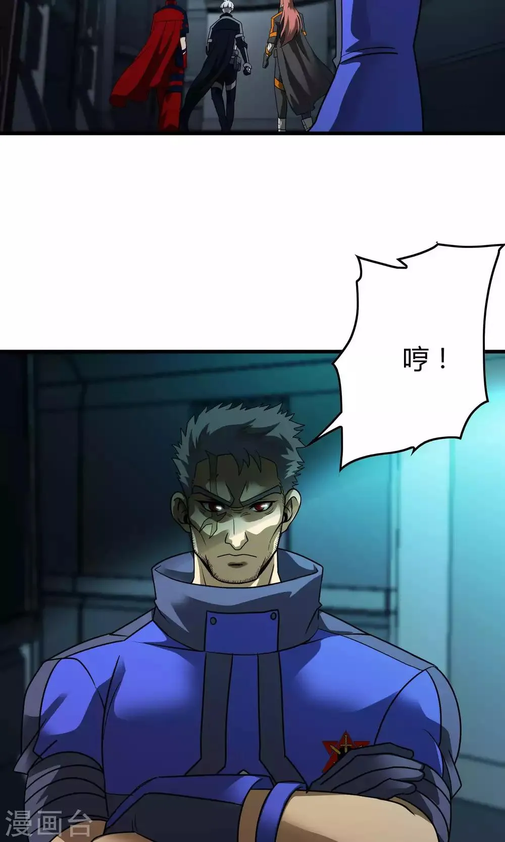 第134话 选择 第4页