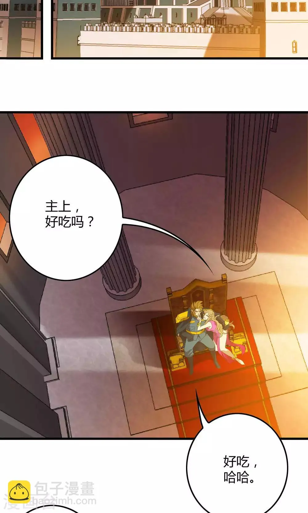 第134话 选择 第6页