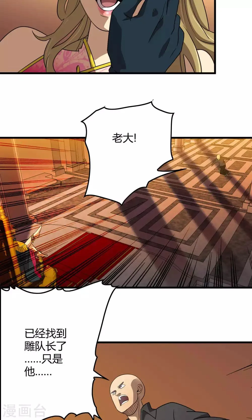 第134话 选择 第8页