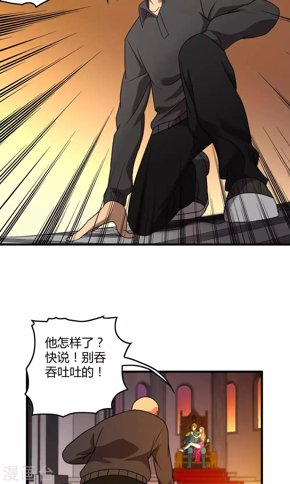 第134话 选择 第9页