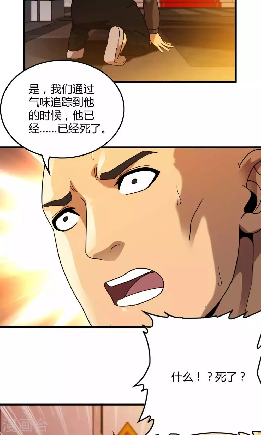 第134话 选择 第10页