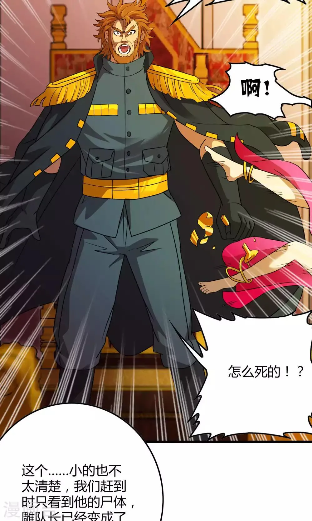第134话 选择 第11页