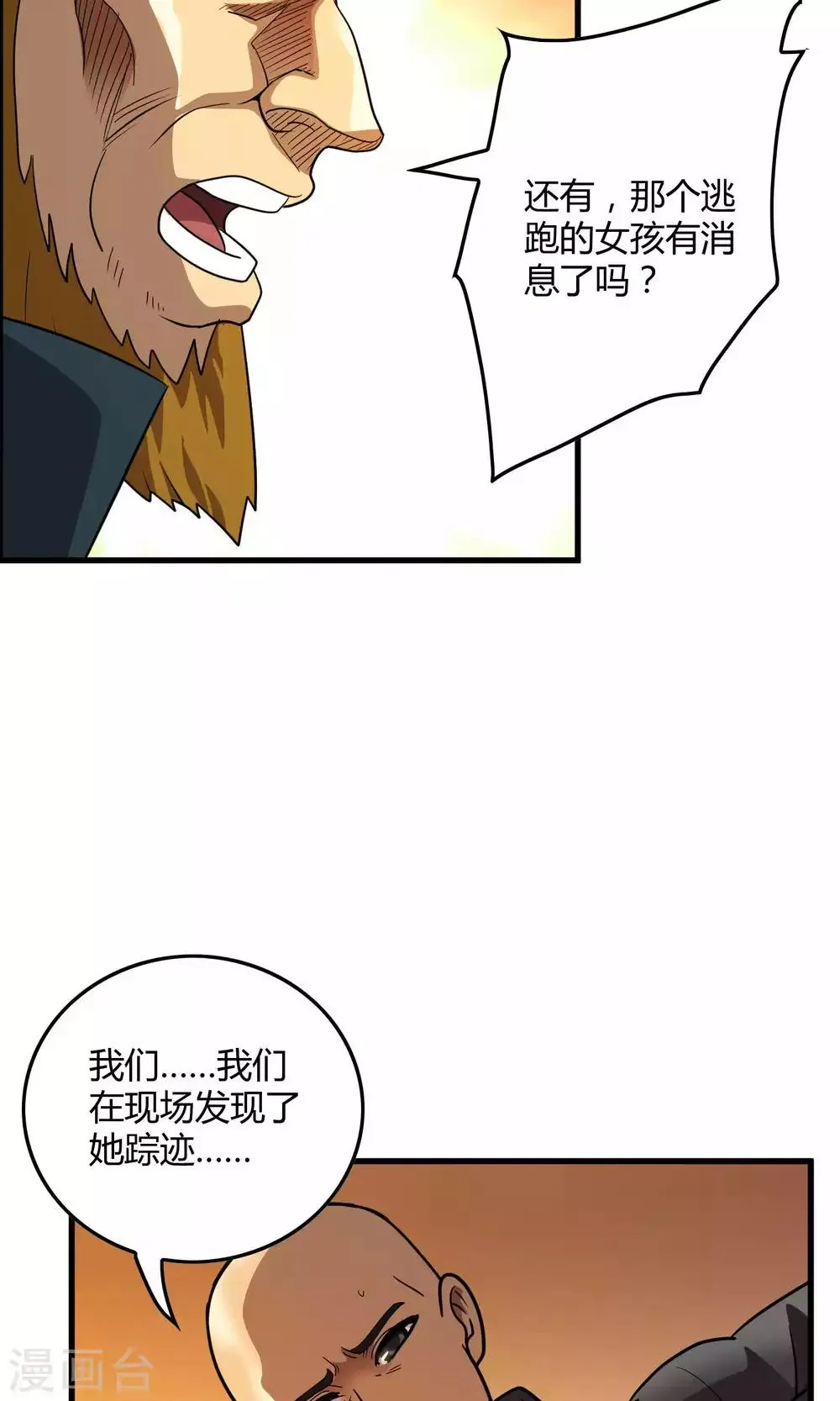 第134话 选择 第13页