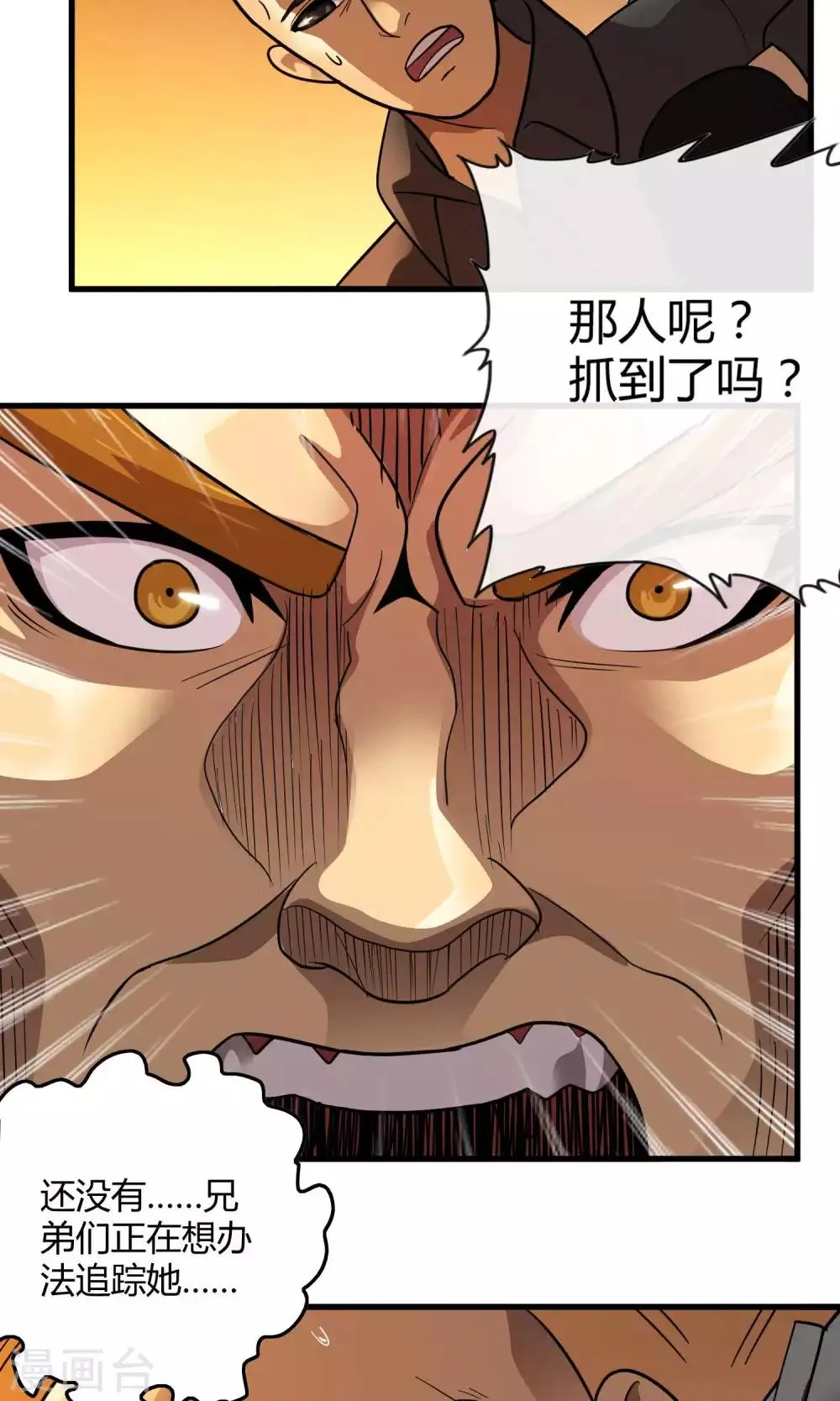 第134话 选择 第14页