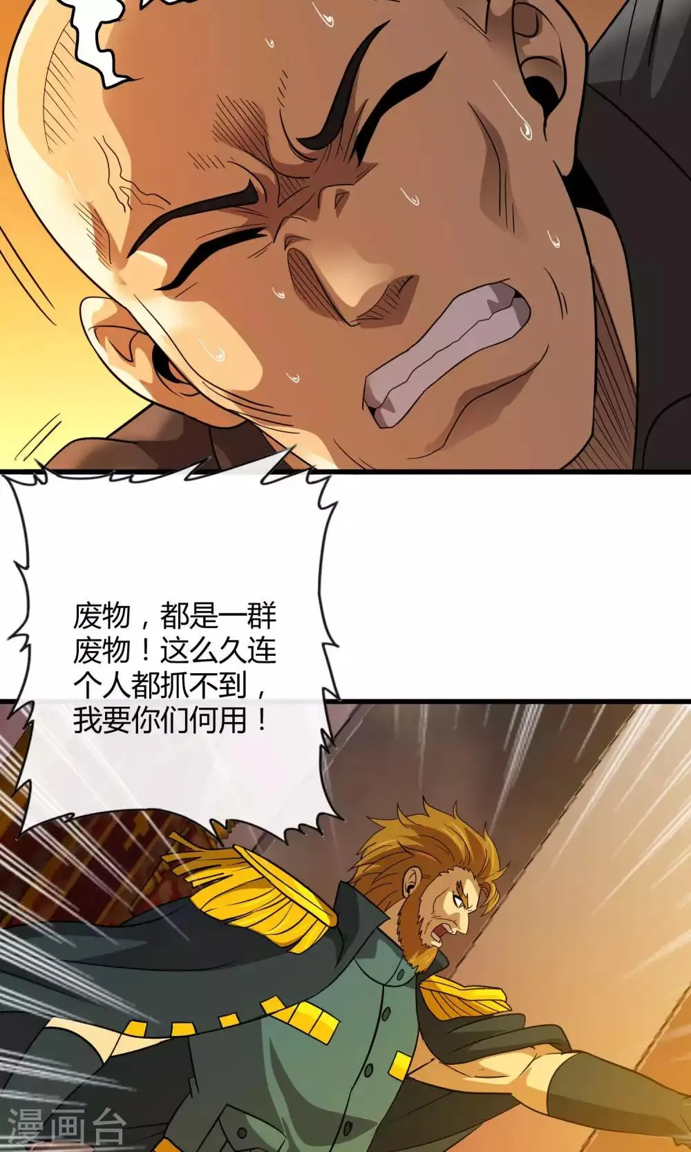 第134话 选择 第15页