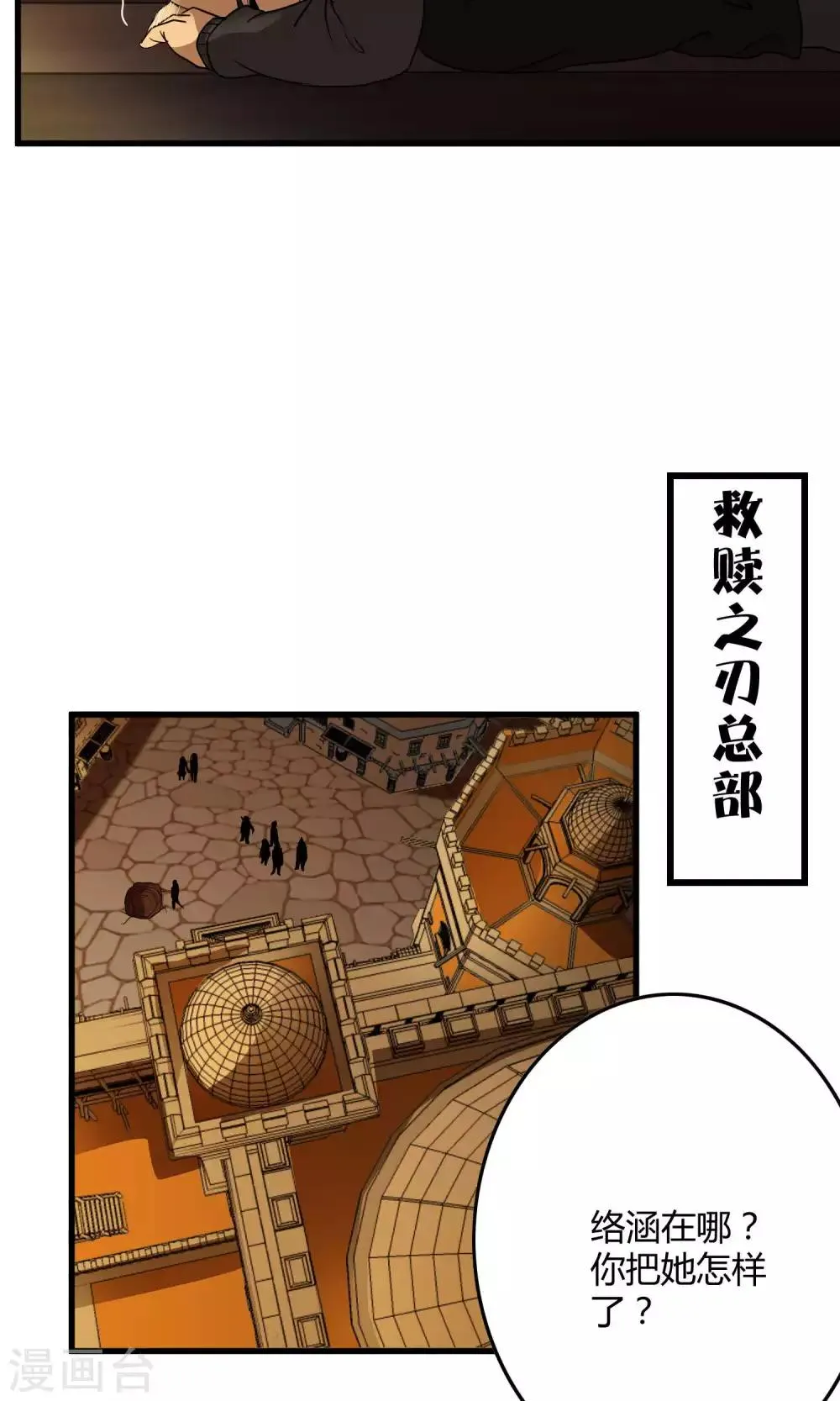 第134话 选择 第17页
