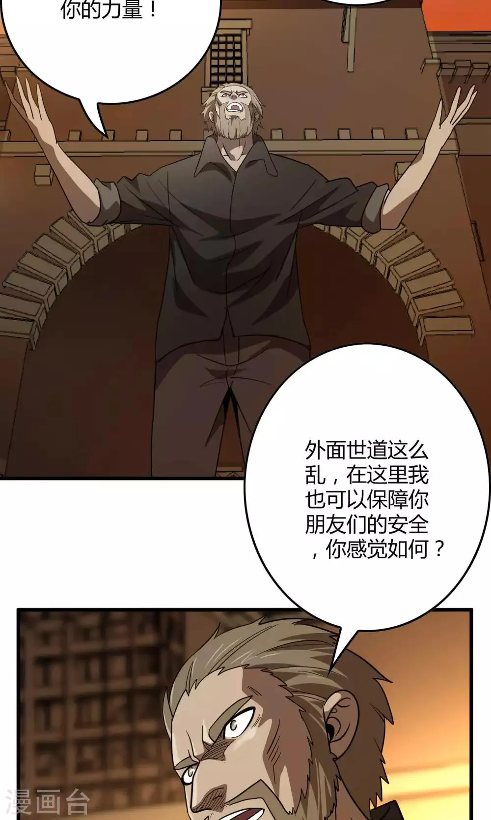 第134话 选择 第19页