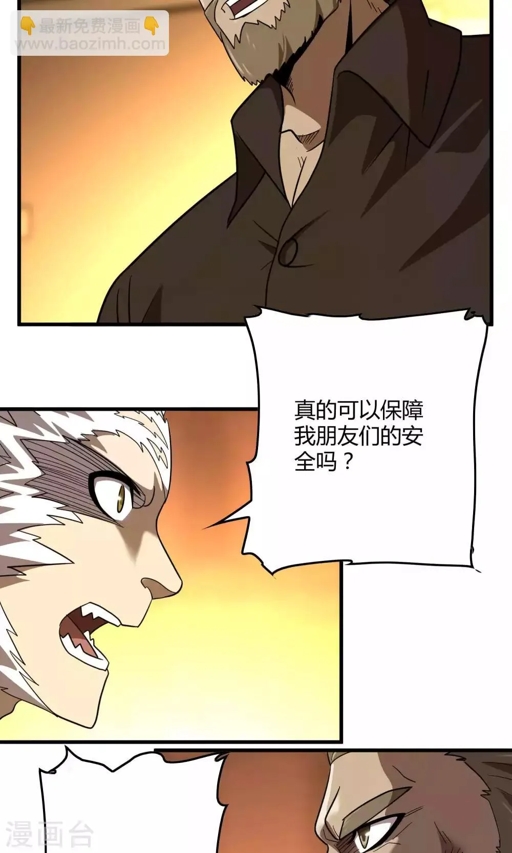 第134话 选择 第20页