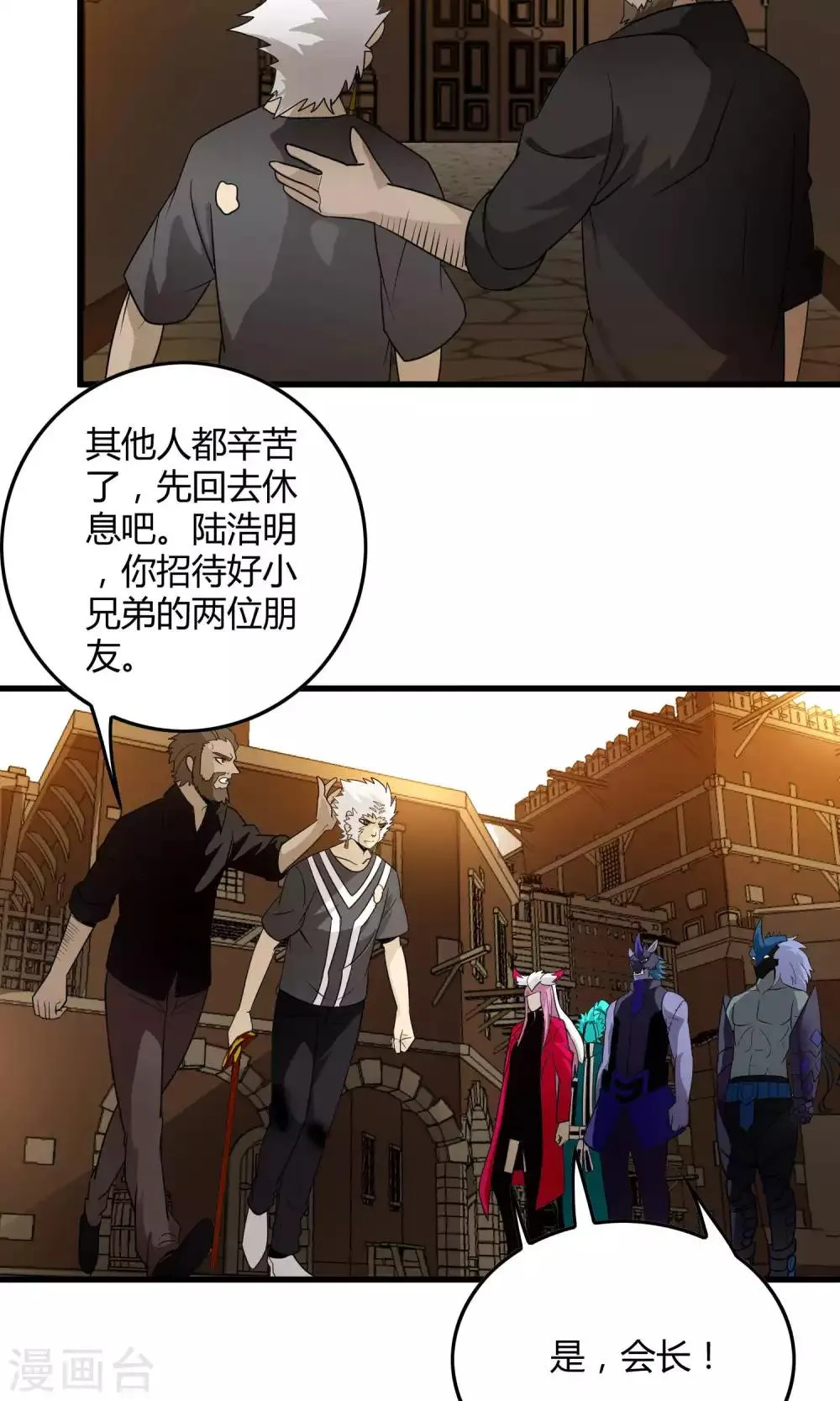 第134话 选择 第23页