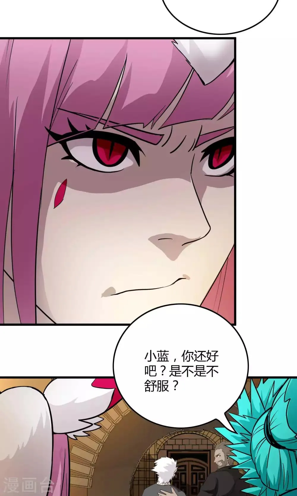 第134话 选择 第24页