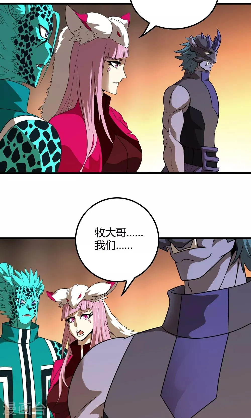 第135话 终见洛涵 第2页