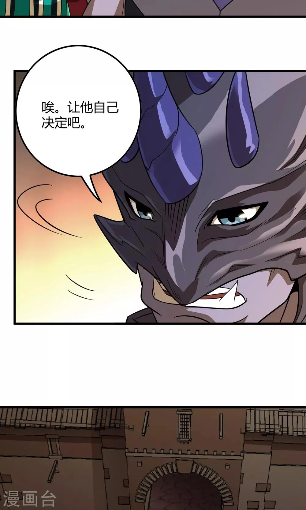 第135话 终见洛涵 第3页