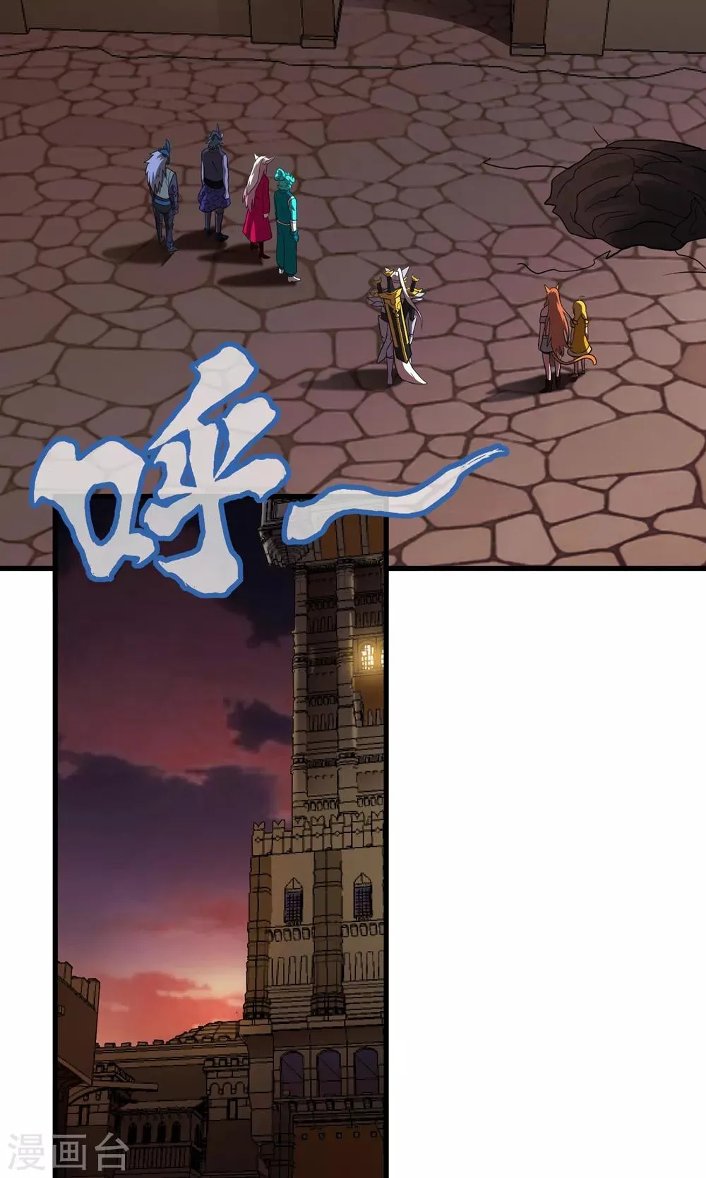 第135话 终见洛涵 第4页